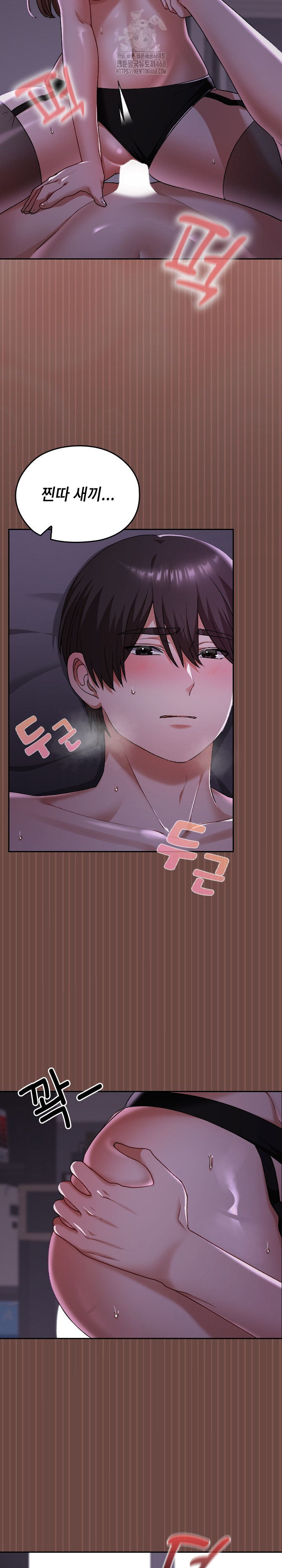 Keep It a Secret in School Raw Chapter 41 Page 11
