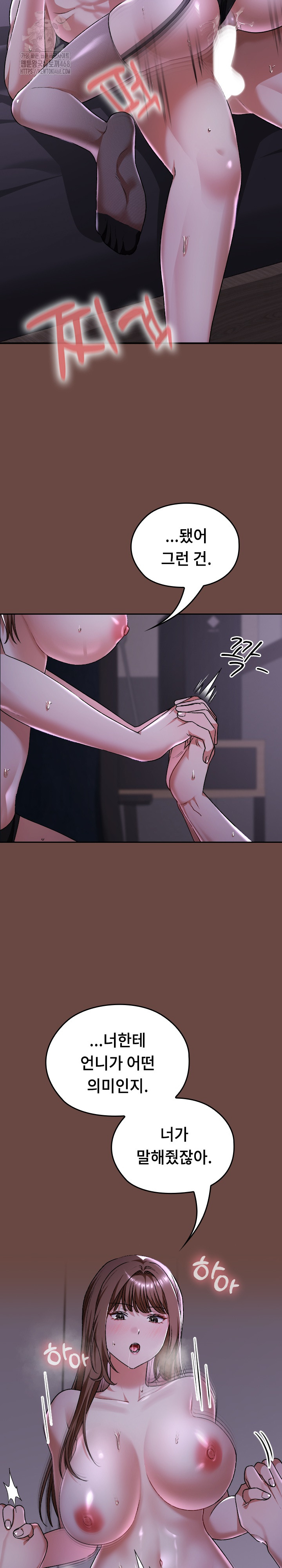 Keep It a Secret in School Raw Chapter 41 Page 17
