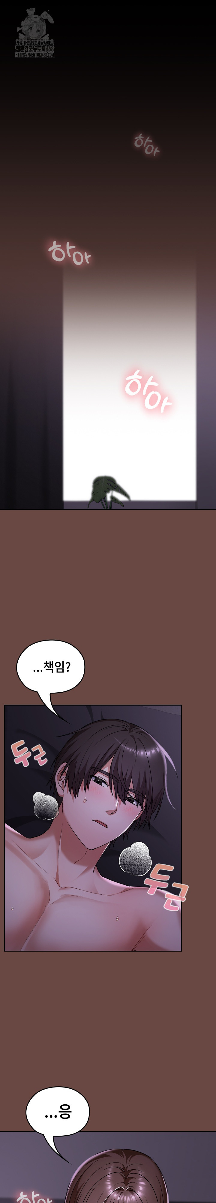 Keep It a Secret in School Raw Chapter 41 Page 2