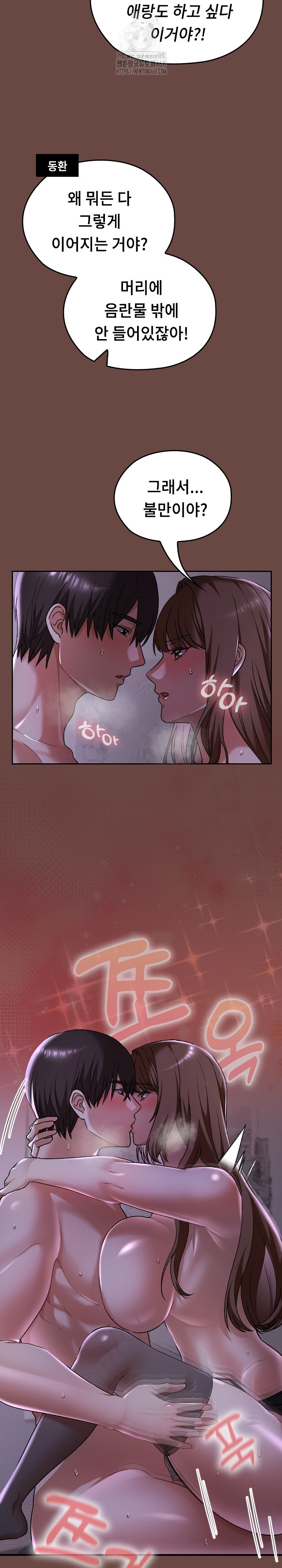 Keep It a Secret in School Raw Chapter 41 Page 22