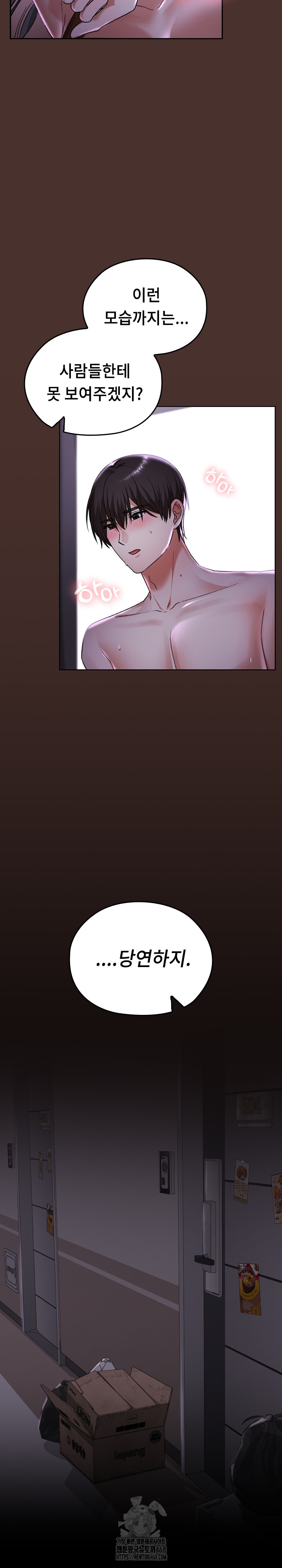 Keep It a Secret in School Raw Chapter 41 Page 31