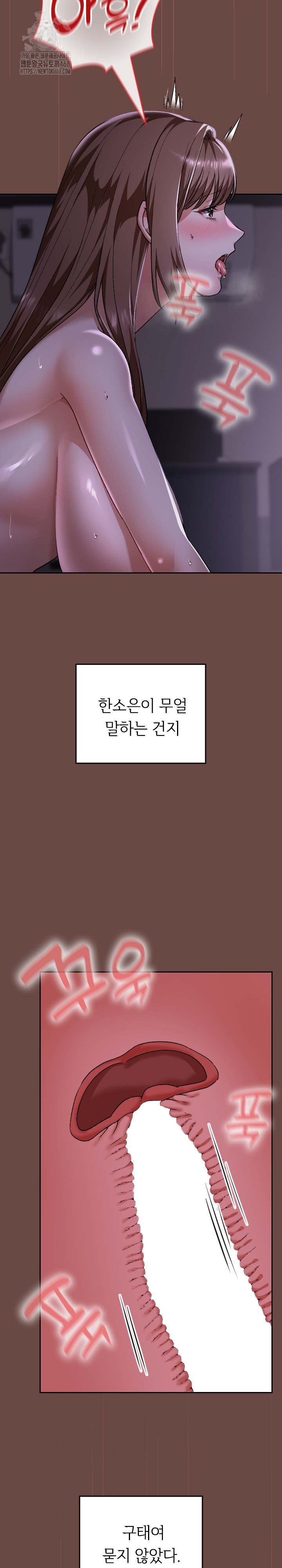 Keep It a Secret in School Raw Chapter 41 Page 5