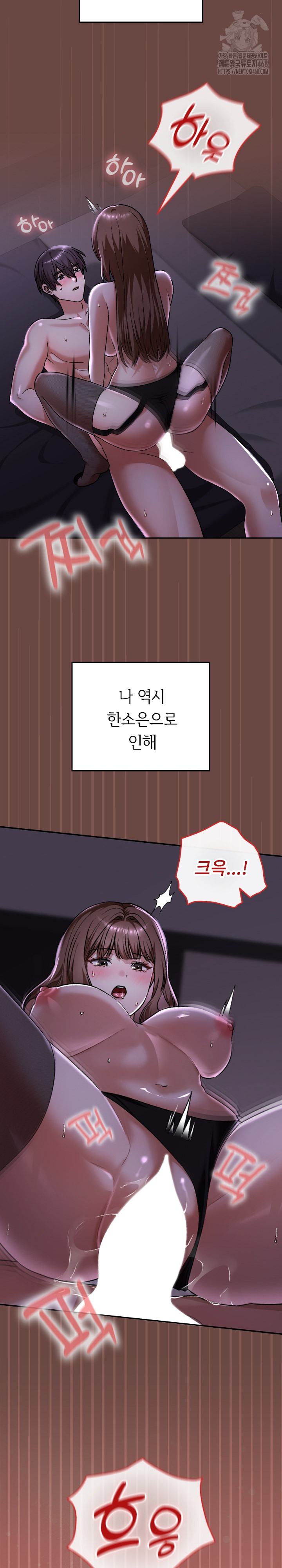Keep It a Secret in School Raw Chapter 41 Page 6