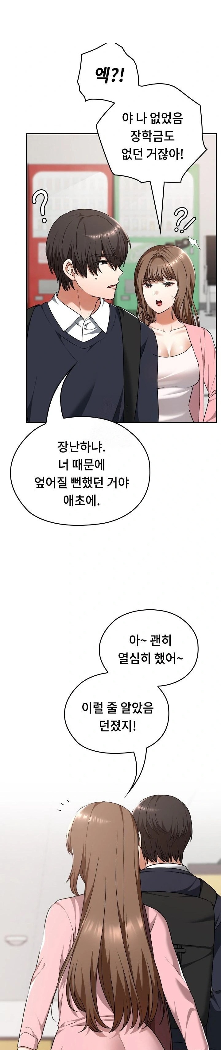 Keep It a Secret in School Raw Chapter 42 Page 10