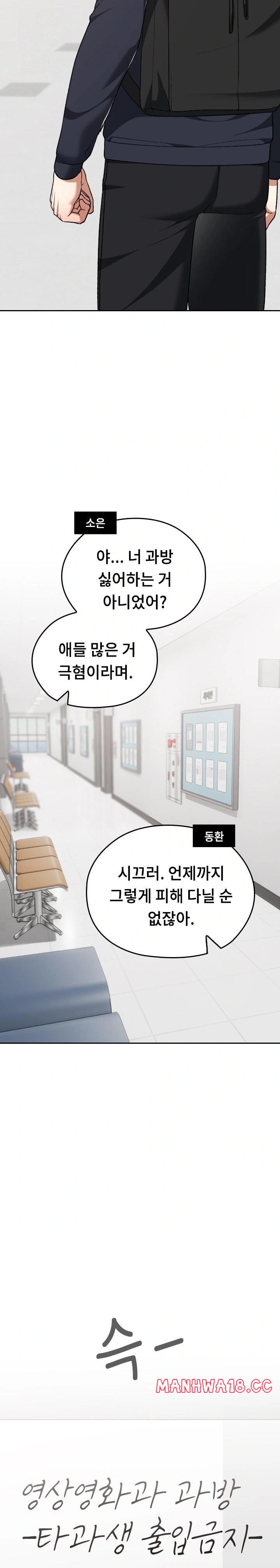 Keep It a Secret in School Raw Chapter 42 Page 13