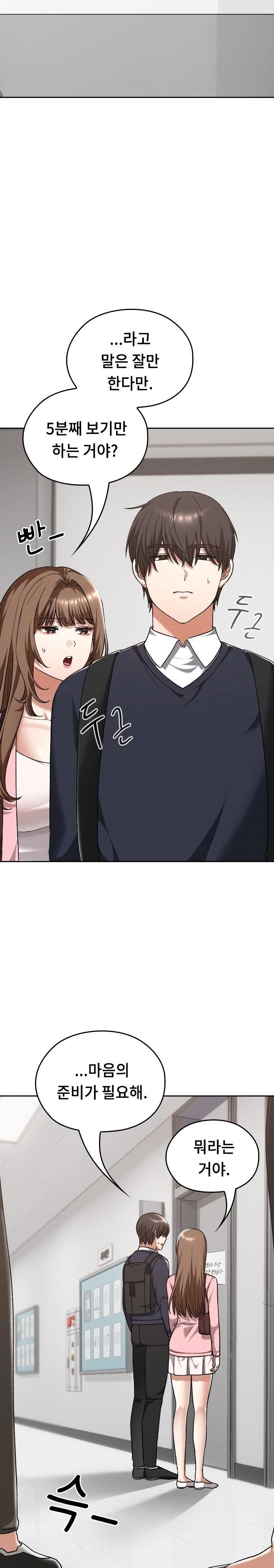 Keep It a Secret in School Raw Chapter 42 Page 14