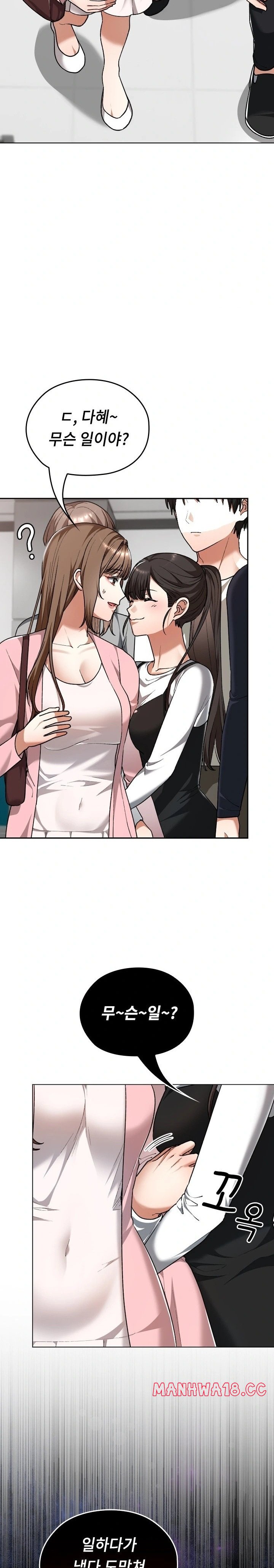 Keep It a Secret in School Raw Chapter 42 Page 16