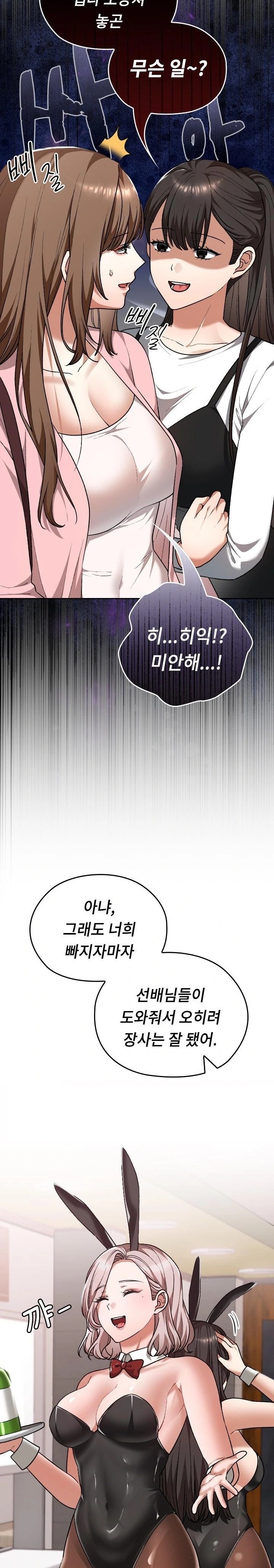 Keep It a Secret in School Raw Chapter 42 Page 17