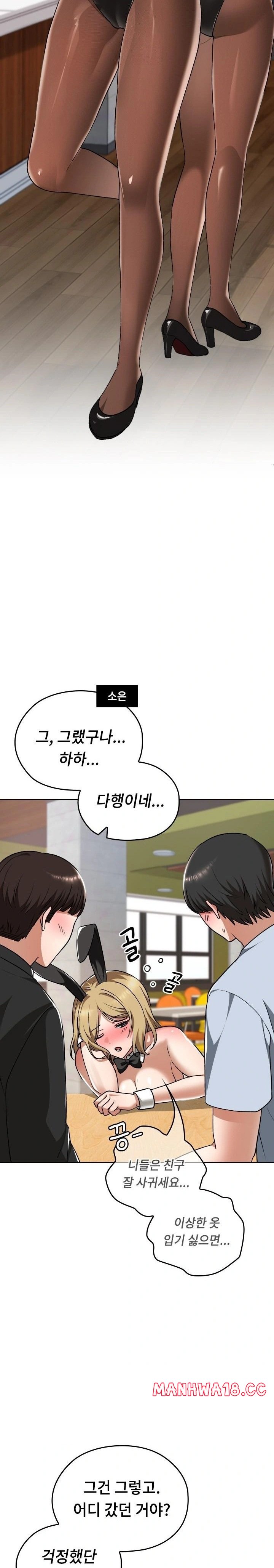 Keep It a Secret in School Raw Chapter 42 Page 18