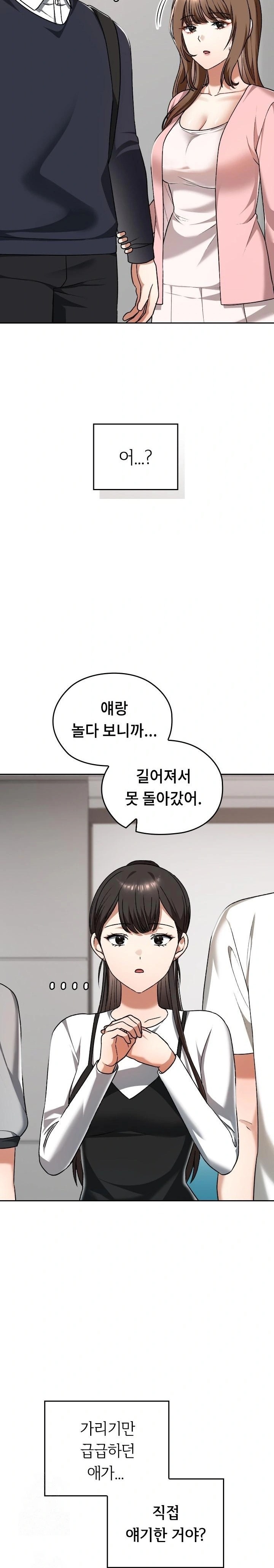 Keep It a Secret in School Raw Chapter 42 Page 21