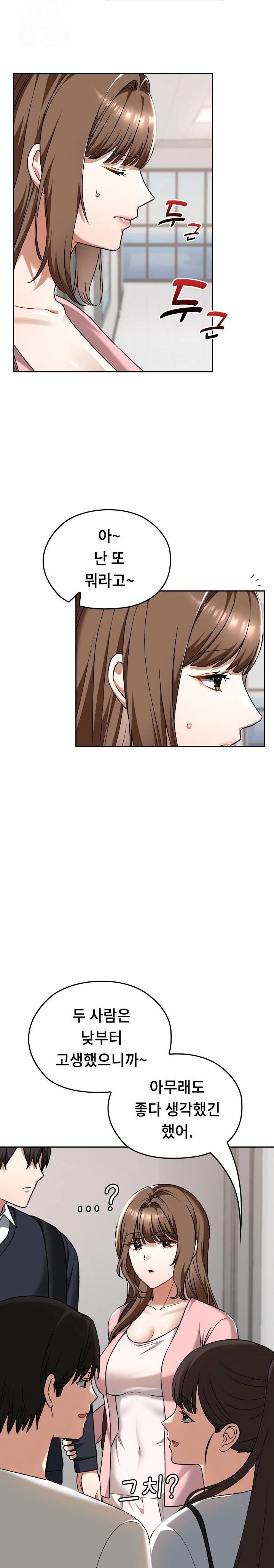 Keep It a Secret in School Raw Chapter 42 Page 22