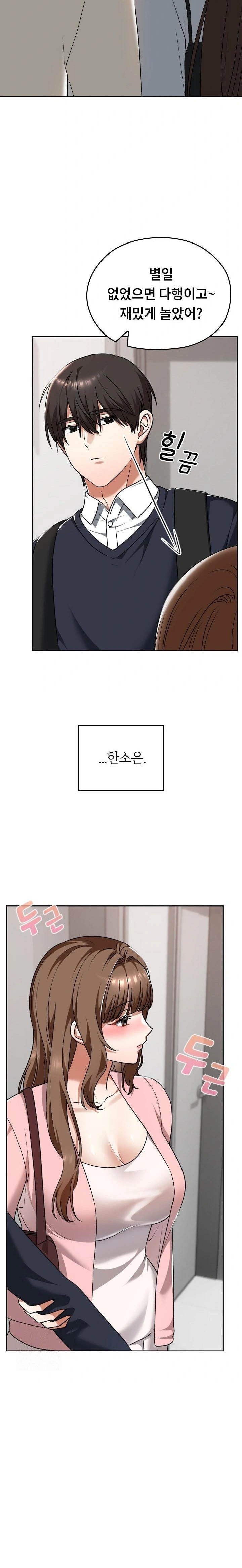 Keep It a Secret in School Raw Chapter 42 Page 23
