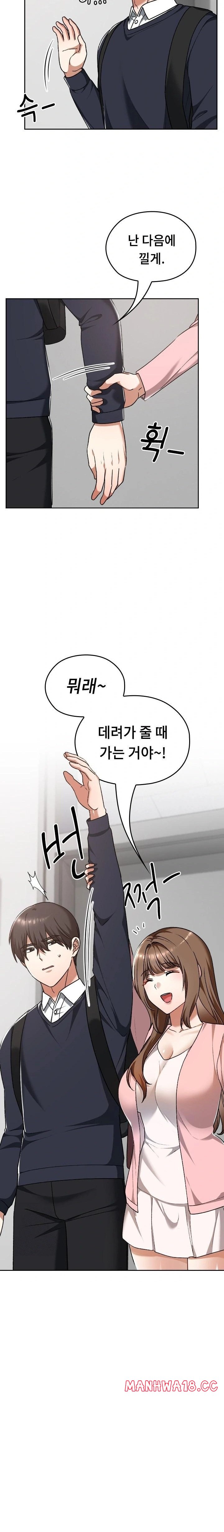 Keep It a Secret in School Raw Chapter 42 Page 27