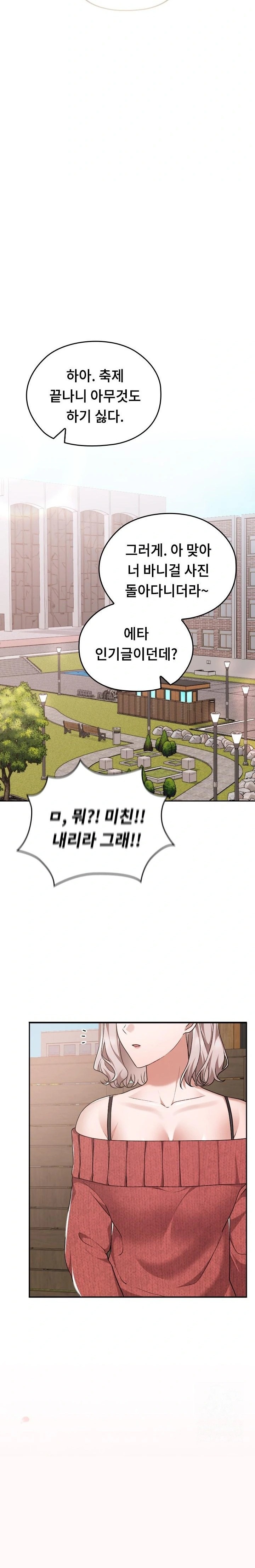 Keep It a Secret in School Raw Chapter 42 Page 29