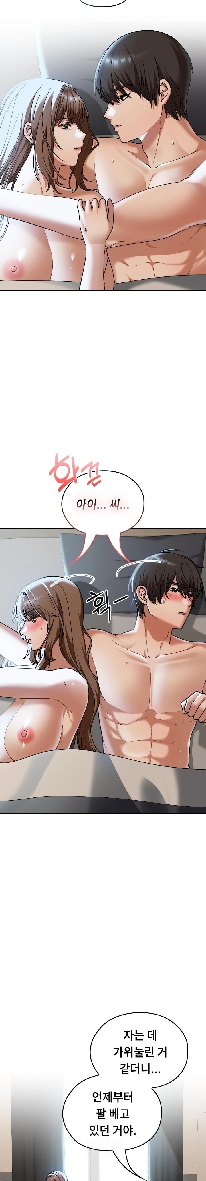 Keep It a Secret in School Raw Chapter 42 Page 3