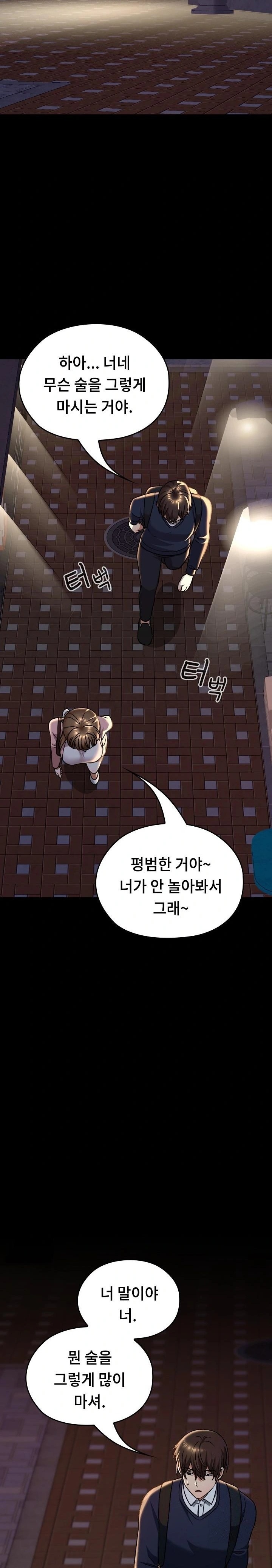Keep It a Secret in School Raw Chapter 42 Page 33