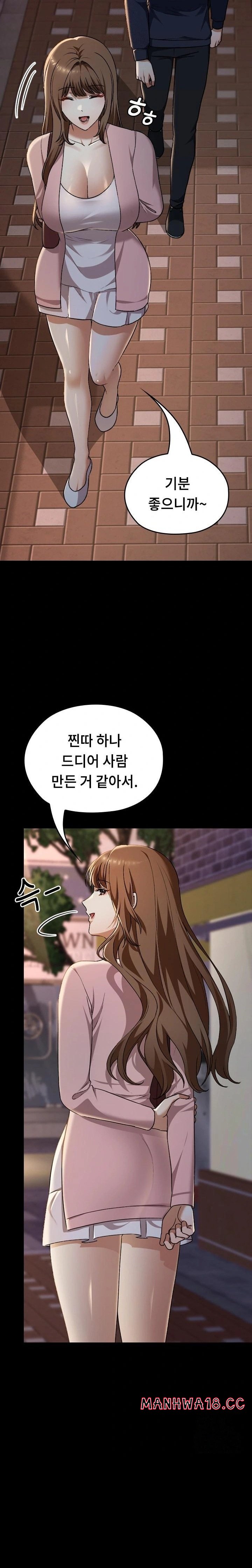 Keep It a Secret in School Raw Chapter 42 Page 34