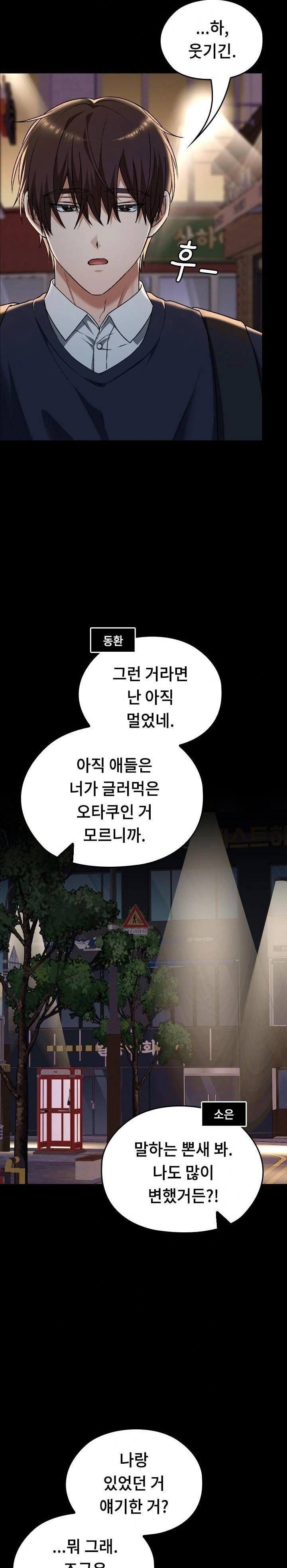 Keep It a Secret in School Raw Chapter 42 Page 35