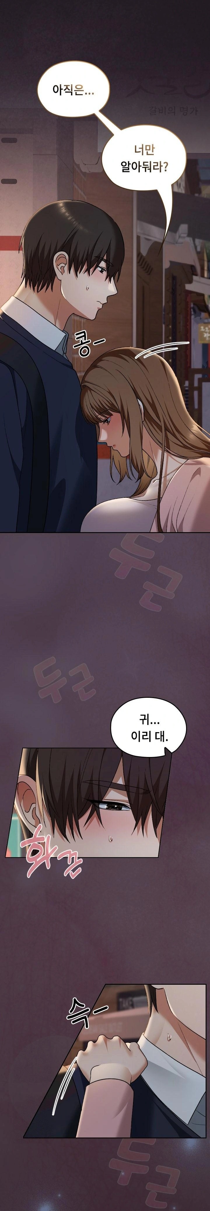 Keep It a Secret in School Raw Chapter 42 Page 39