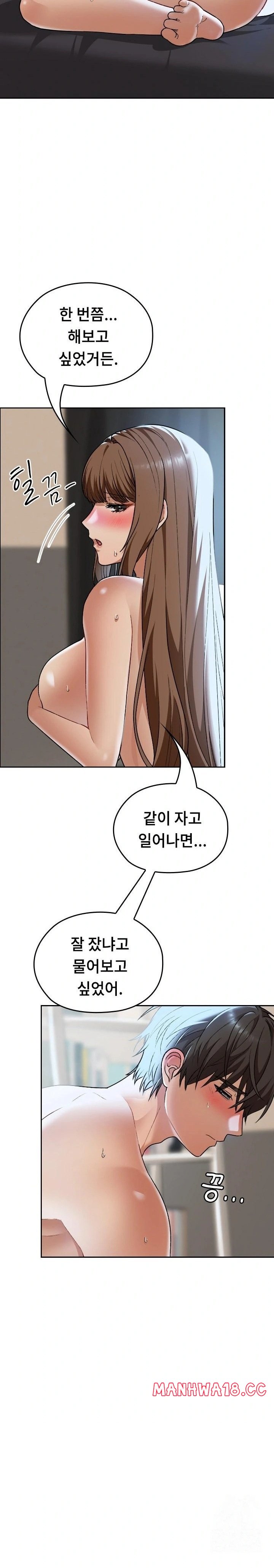 Keep It a Secret in School Raw Chapter 42 Page 5