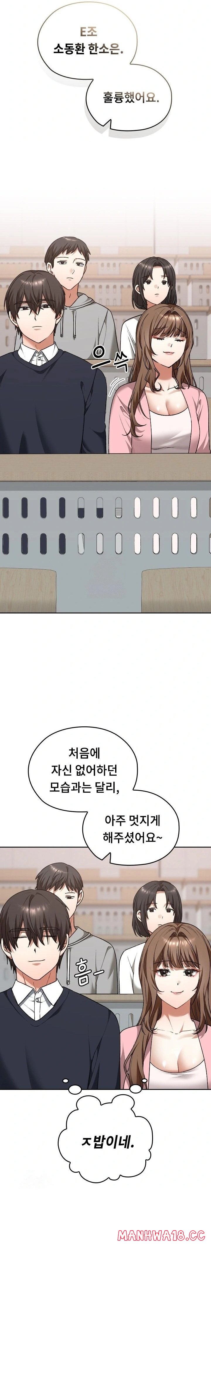 Keep It a Secret in School Raw Chapter 42 Page 8