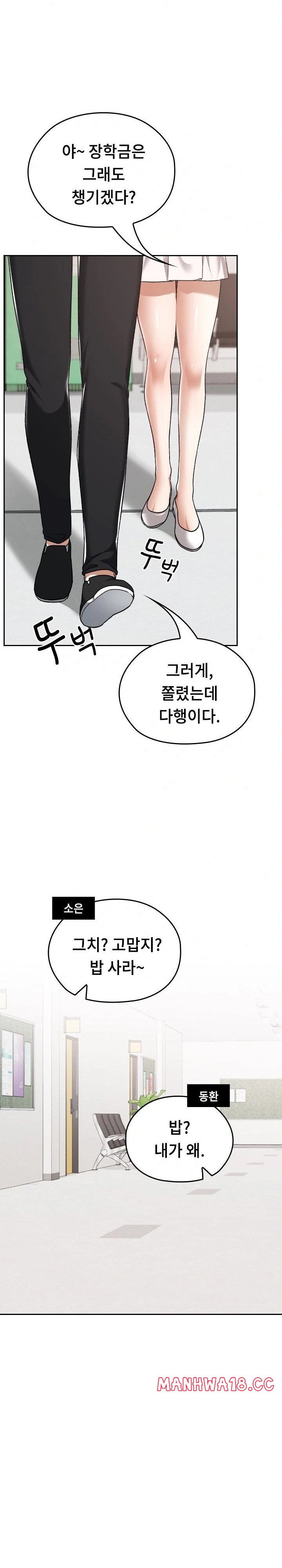 Keep It a Secret in School Raw Chapter 42 Page 9