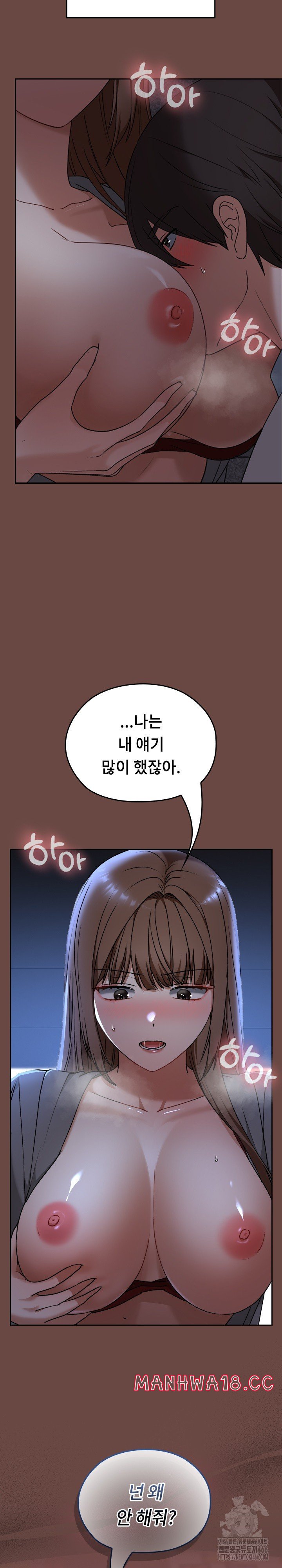 Keep It a Secret in School Raw Chapter 13 Page 11