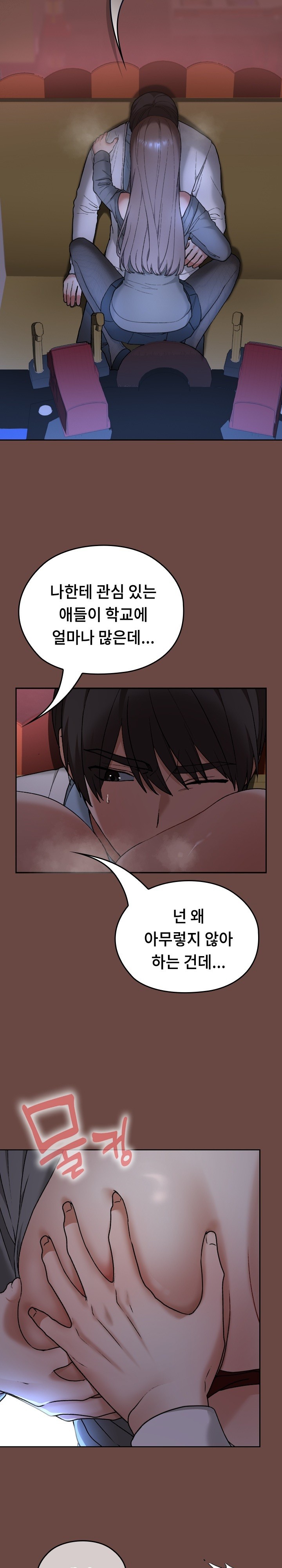 Keep It a Secret in School Raw Chapter 13 Page 12