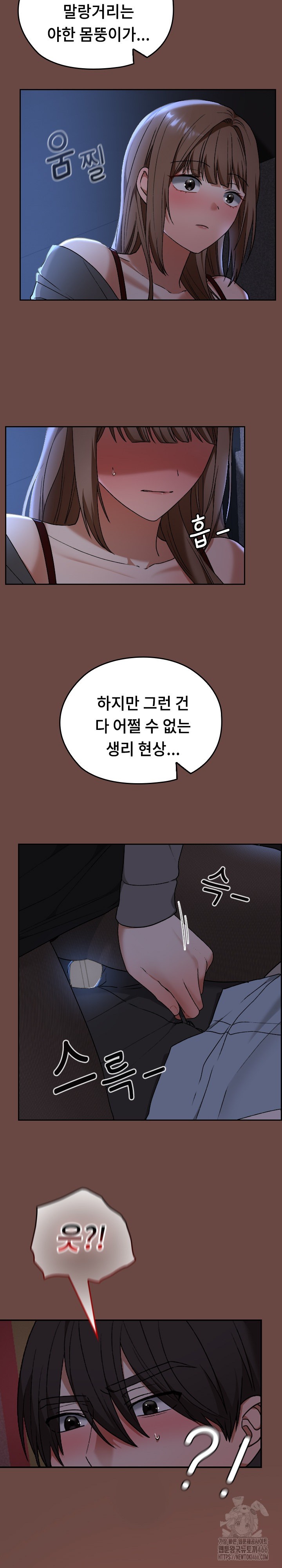 Keep It a Secret in School Raw Chapter 13 Page 14