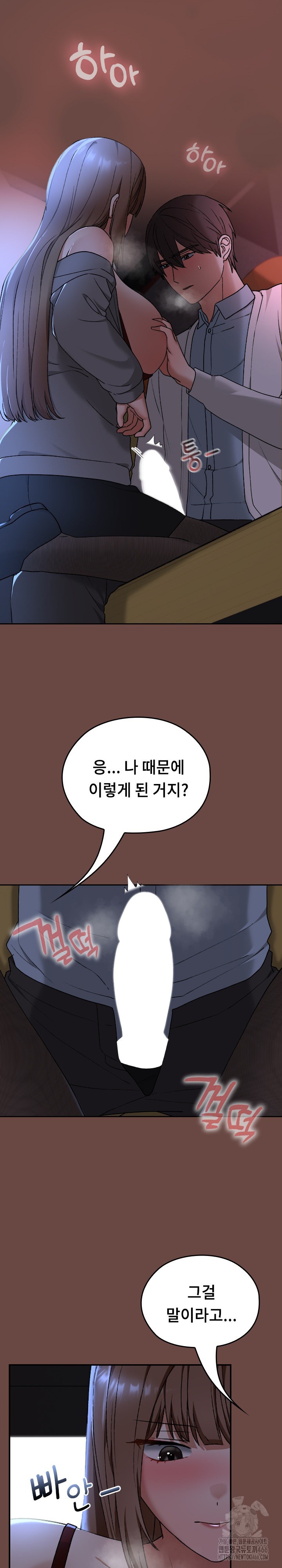 Keep It a Secret in School Raw Chapter 13 Page 15