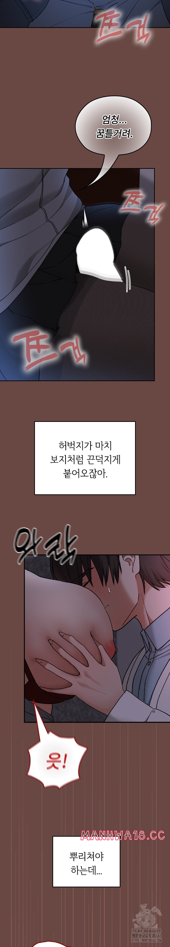 Keep It a Secret in School Raw Chapter 13 Page 17