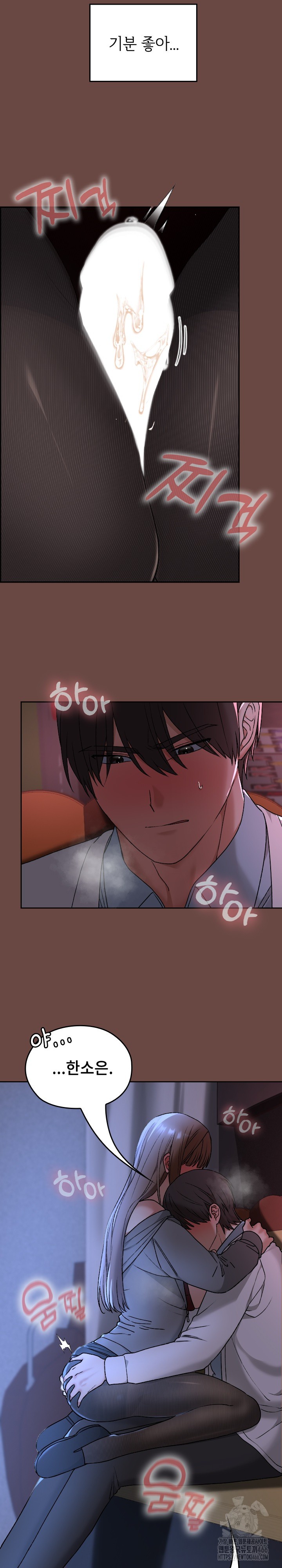 Keep It a Secret in School Raw Chapter 13 Page 20