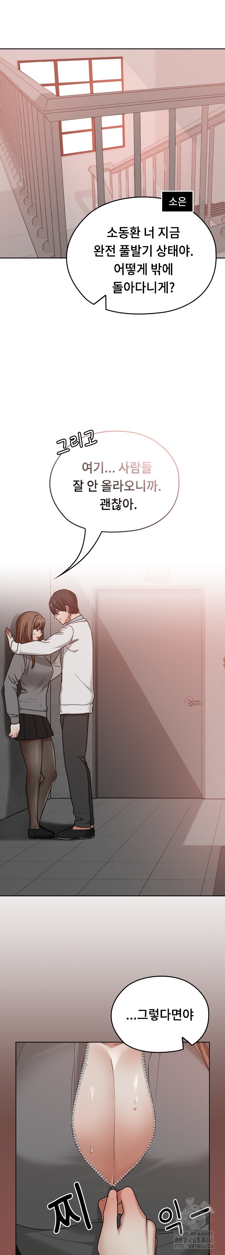 Keep It a Secret in School Raw Chapter 13 Page 22