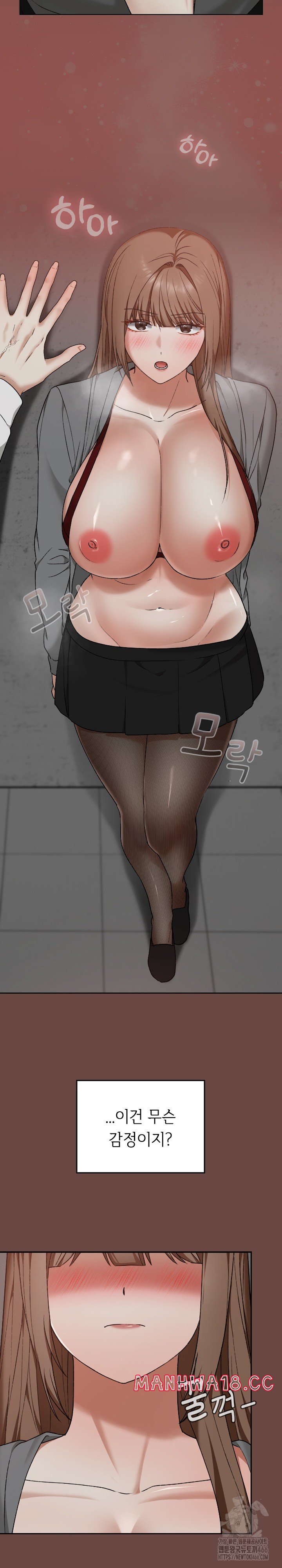 Keep It a Secret in School Raw Chapter 13 Page 23