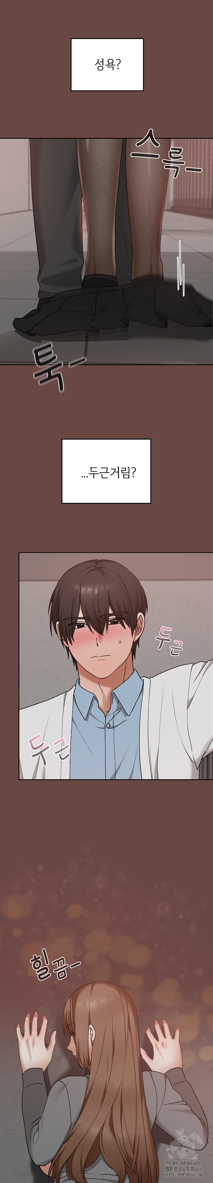 Keep It a Secret in School Raw Chapter 13 Page 24