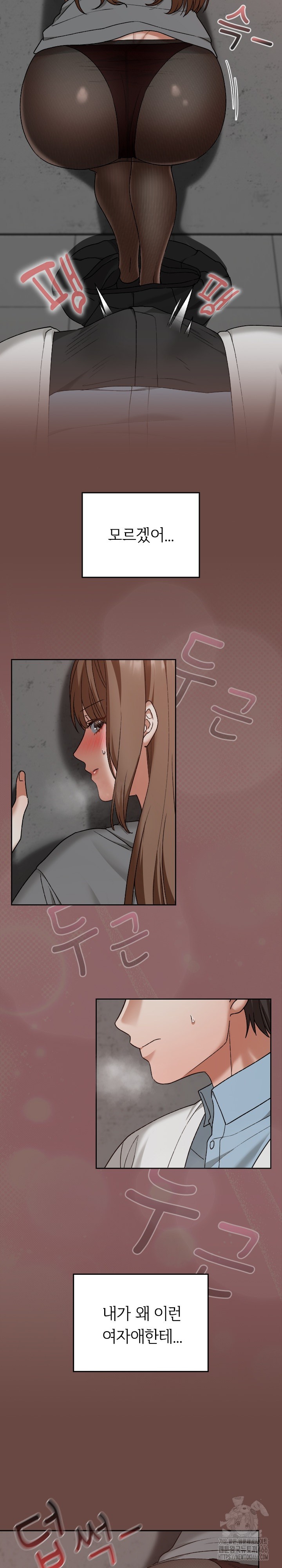 Keep It a Secret in School Raw Chapter 13 Page 25