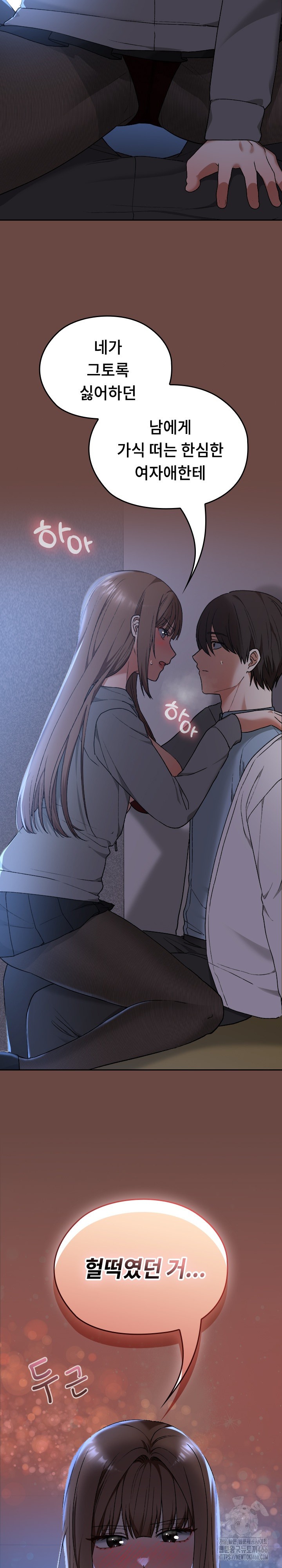 Keep It a Secret in School Raw Chapter 13 Page 4