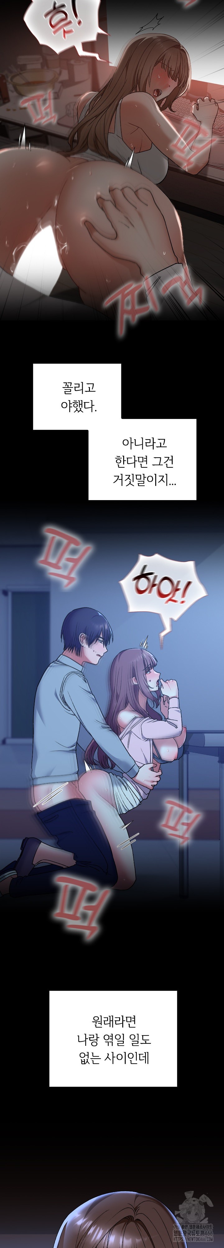 Keep It a Secret in School Raw Chapter 13 Page 6