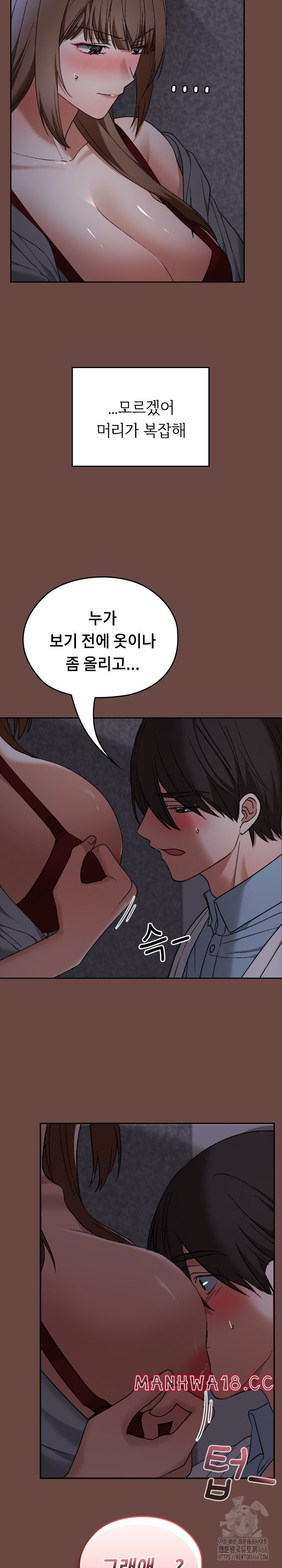 Keep It a Secret in School Raw Chapter 13 Page 8