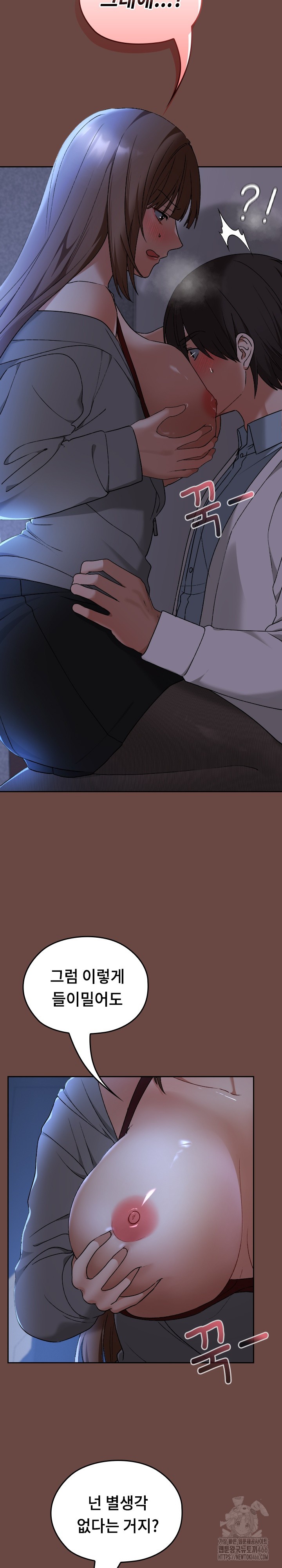 Keep It a Secret in School Raw Chapter 13 Page 9