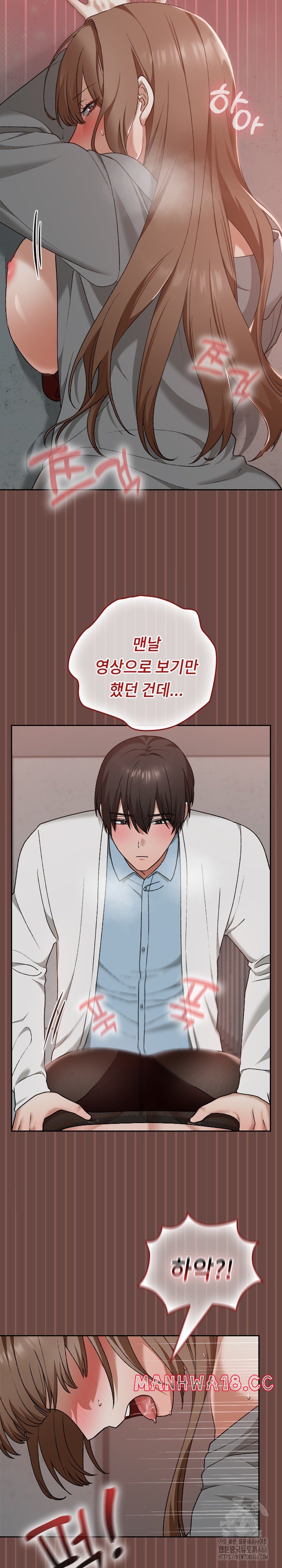 Keep It a Secret in School Raw Chapter 14 Page 11