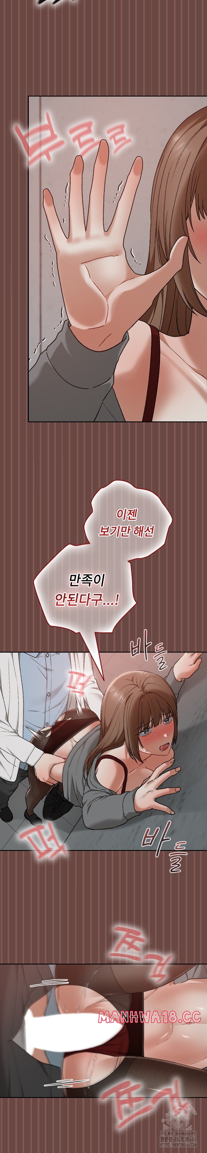 Keep It a Secret in School Raw Chapter 14 Page 12