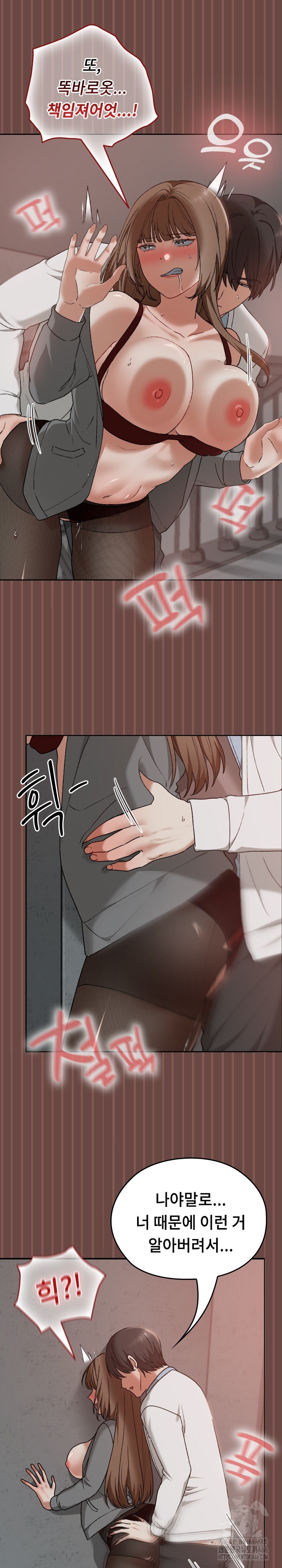 Keep It a Secret in School Raw Chapter 14 Page 13