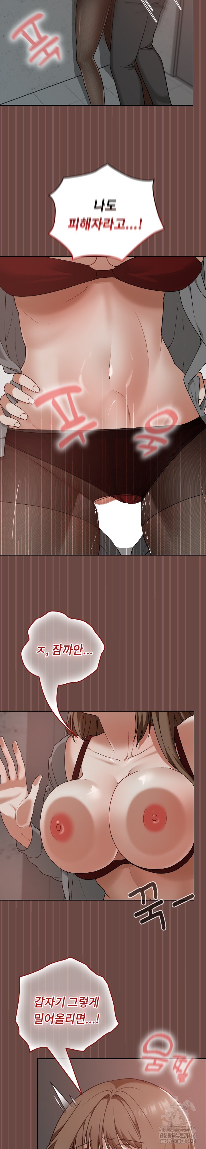 Keep It a Secret in School Raw Chapter 14 Page 14