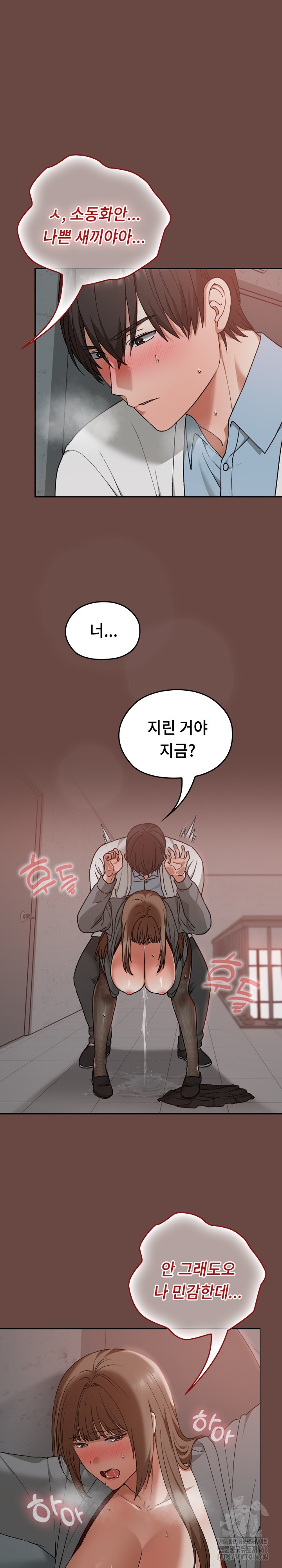 Keep It a Secret in School Raw Chapter 14 Page 17
