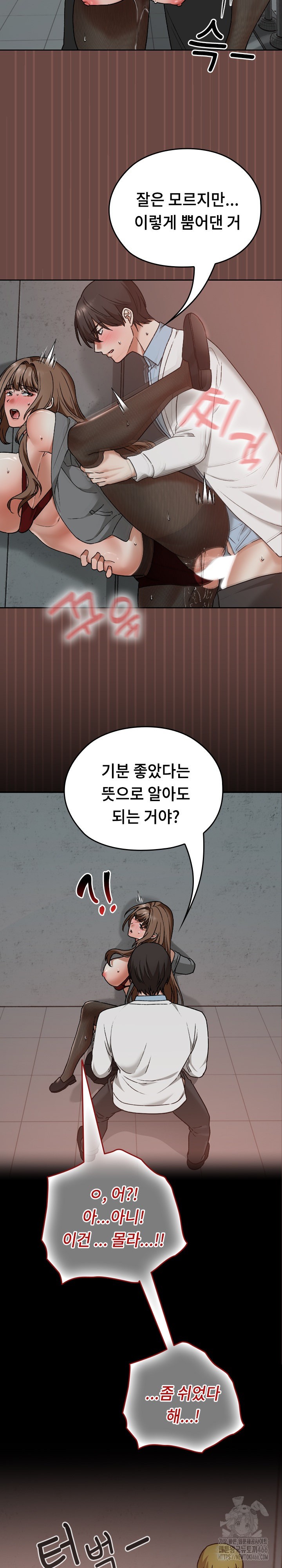 Keep It a Secret in School Raw Chapter 14 Page 19