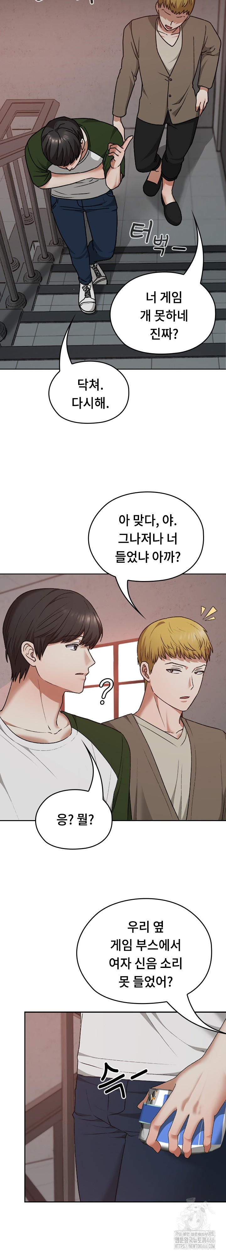 Keep It a Secret in School Raw Chapter 14 Page 20