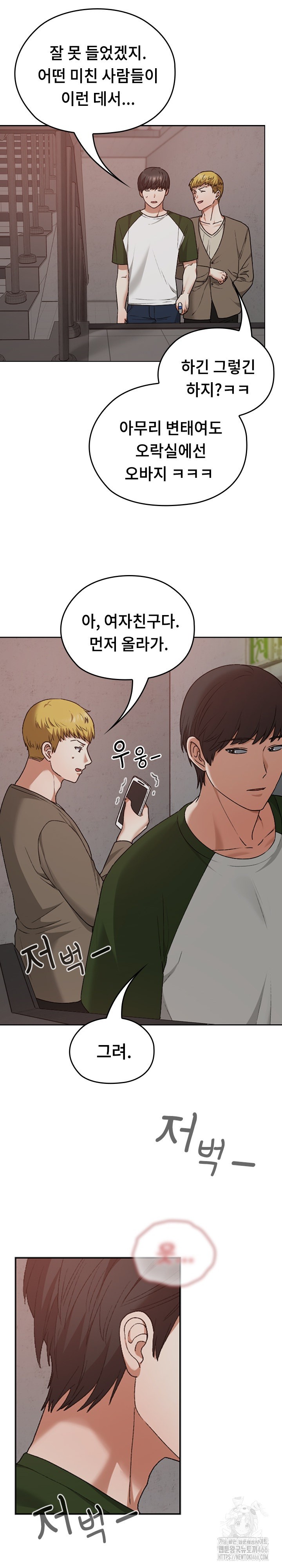 Keep It a Secret in School Raw Chapter 14 Page 21