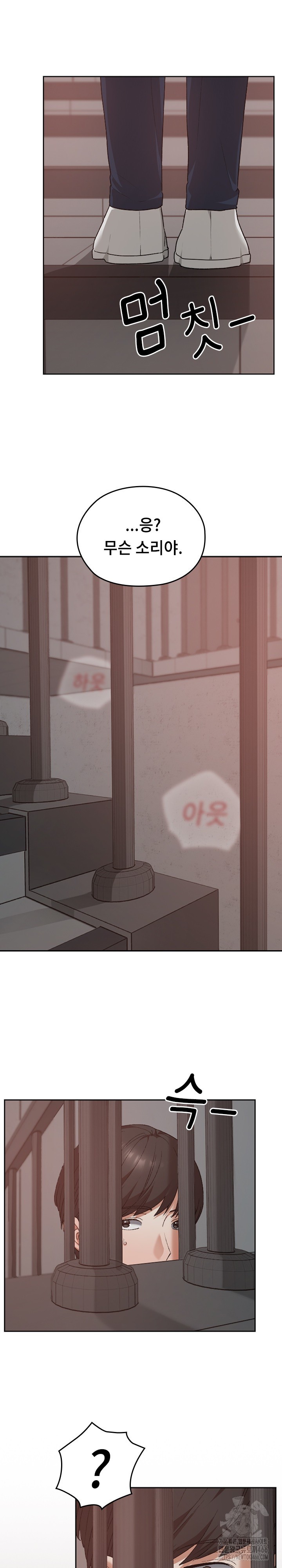 Keep It a Secret in School Raw Chapter 14 Page 22