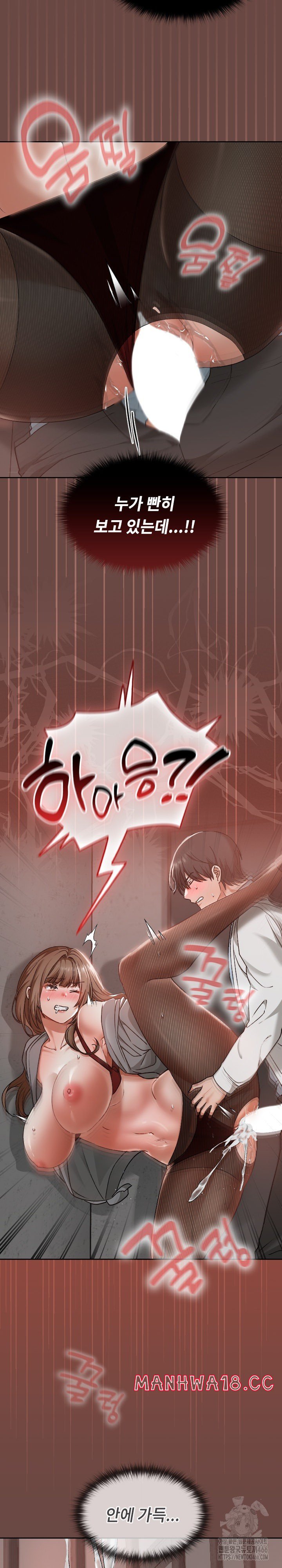 Keep It a Secret in School Raw Chapter 14 Page 26